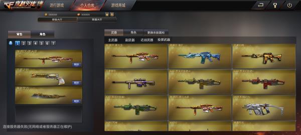 gz穿越火線(穿越火線單機版)解鎖所有武器0