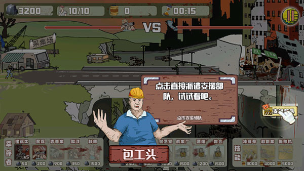 建筑隊大戰僵尸中文破解版2