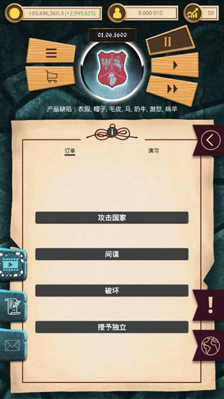 殖民時代無限金幣鉆石版2