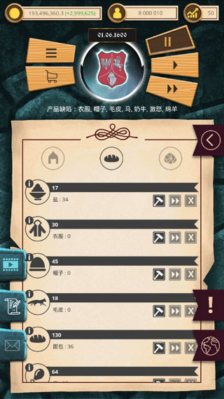 殖民時代無限金幣鉆石版3