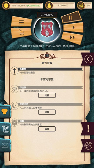 殖民時代無限金幣鉆石版4