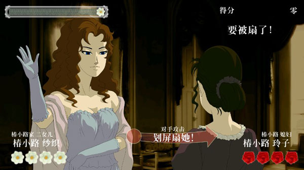 薔薇與椿最新版3