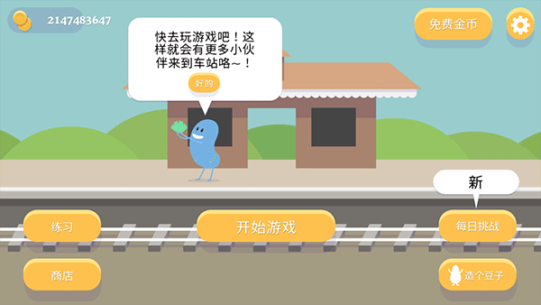 蠢蠢的死法下最新版2