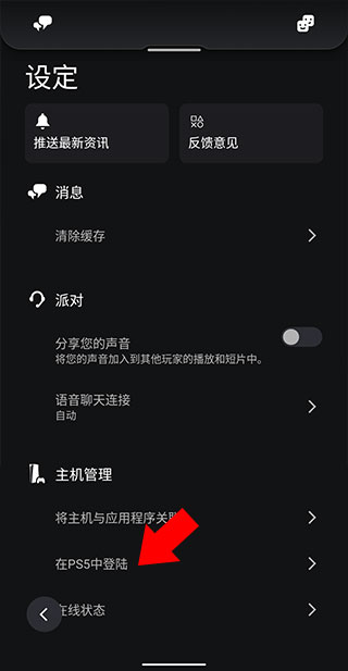 PS(PlayStation)最新版2