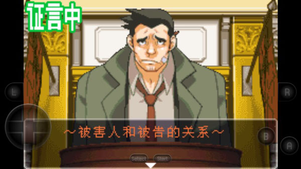 逆轉裁判2安卓版3