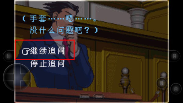 逆轉裁判2安卓版4
