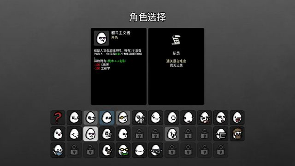 brotato手機版2
