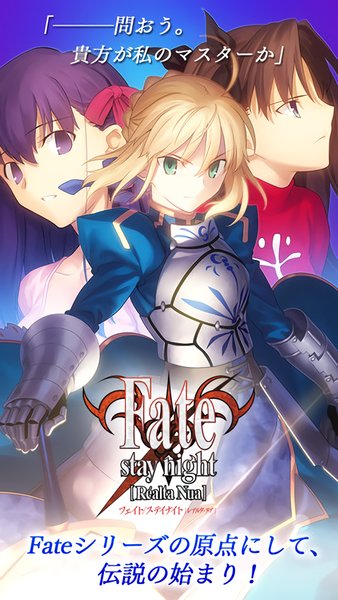 Fate Stay Night(命運之夜)0