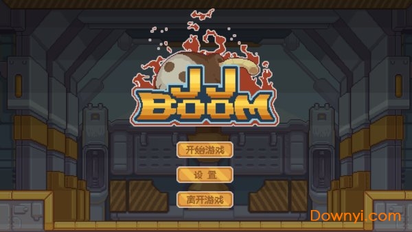 JJBoom爆彈之王0
