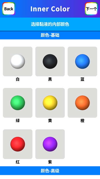 軟泥模擬器中文破解版4