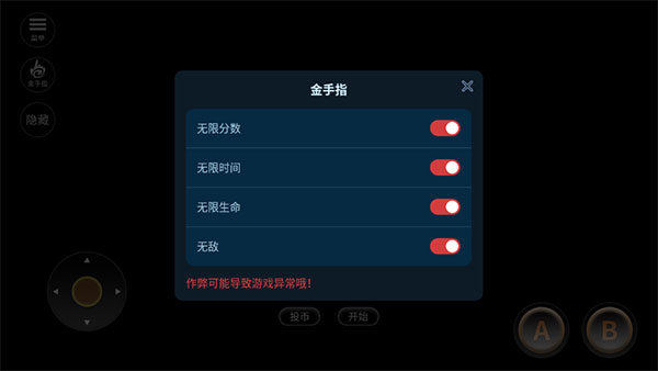 魂斗羅無敵版0