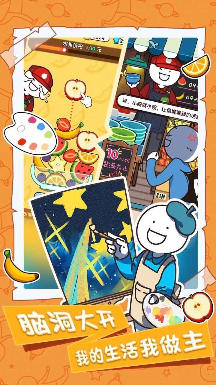 小藍的打工日常破解版0