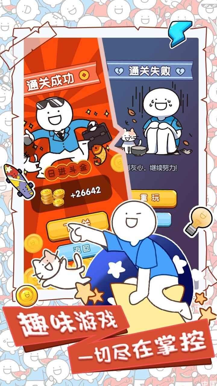 小藍的打工日常破解版1