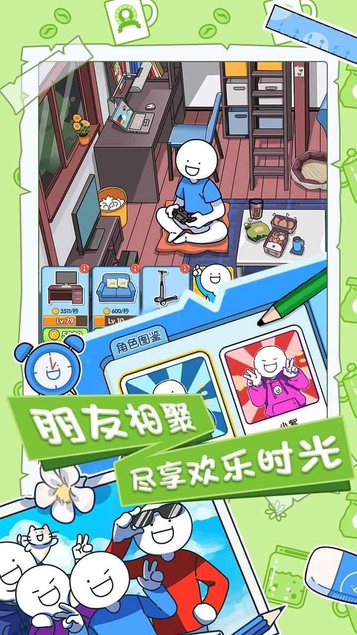 小藍的打工日常破解版2