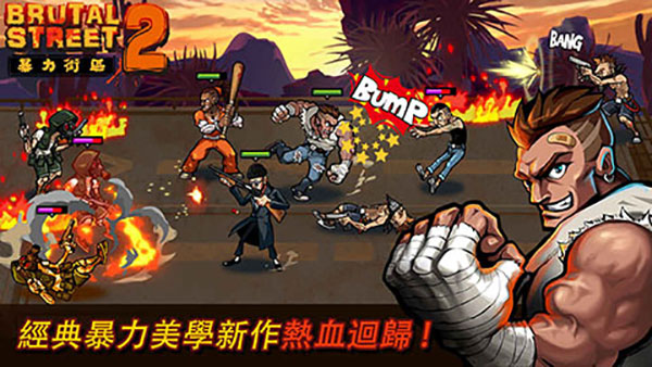 暴力街區2安卓版0