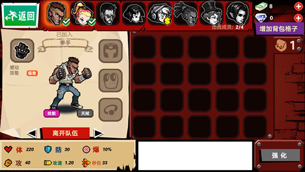 暴力街區2安卓版1