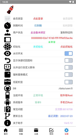 可樂助手(王者榮耀單機(jī)全皮膚)最新版0
