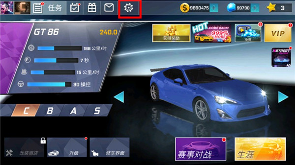 街頭賽車中文破解版1