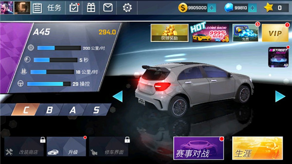 街頭賽車中文破解版3