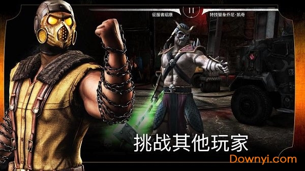 真人快打X全人物版0