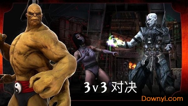 真人快打X全人物版1