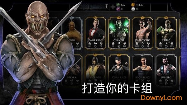真人快打X全人物版2