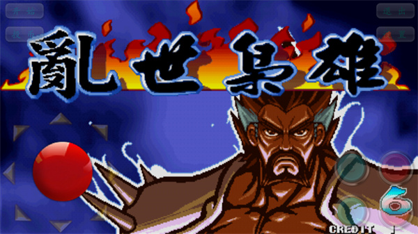 三國戰紀之亂世梟雄手機版0