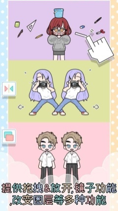 繽紛好友全服裝版