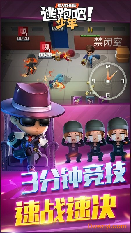 逃跑吧少年破解版無限鉆石1