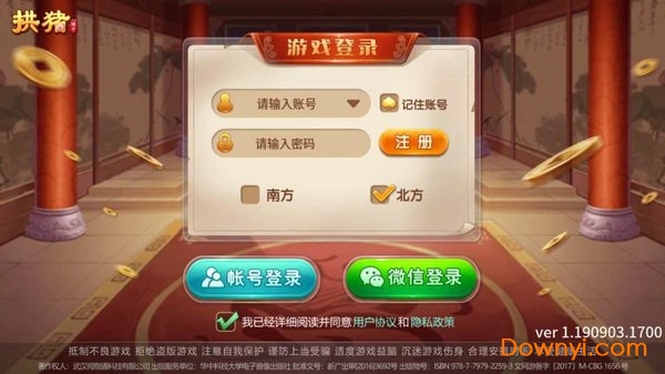 拱豬游戲大廳手機版1
