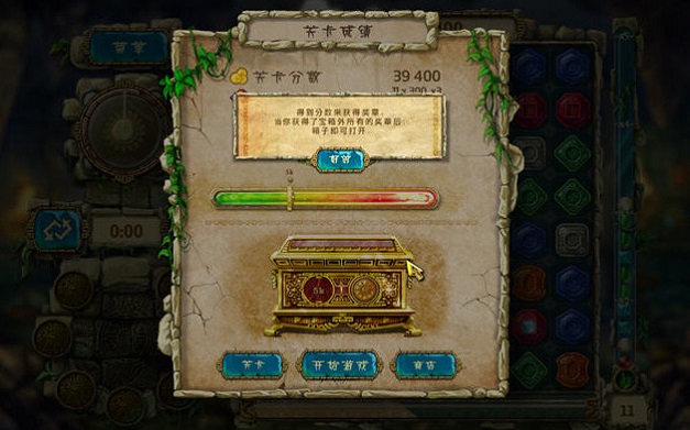蒙特祖瑪?shù)膶毑?完整版0