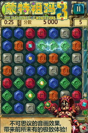 蒙特祖瑪?shù)膶毑?完整版1