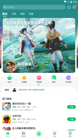 7723破解游戲盒官方正版0