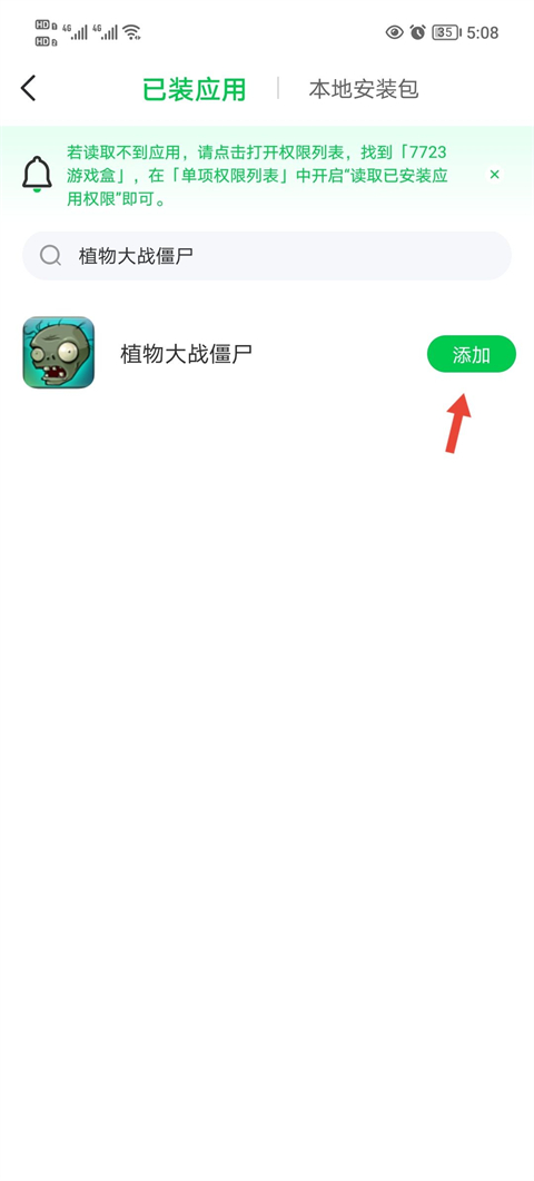 7723破解游戲盒官方正版2