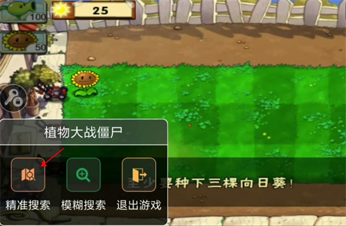 7723破解游戲盒官方正版4