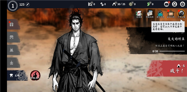 浪人末代武士2024最新版4