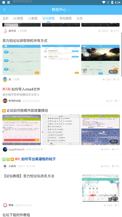 苦力怕論壇2024最新版0