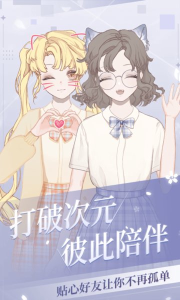 我的次元手游0