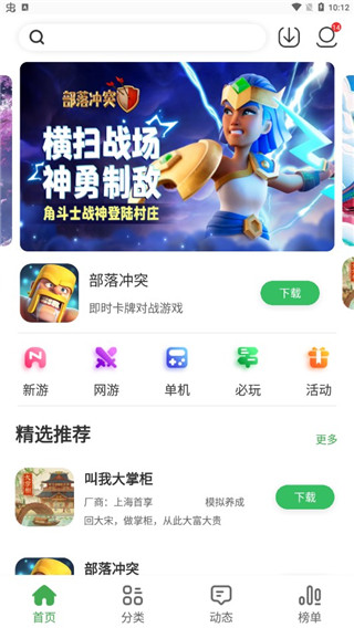 拇指玩官方正版0