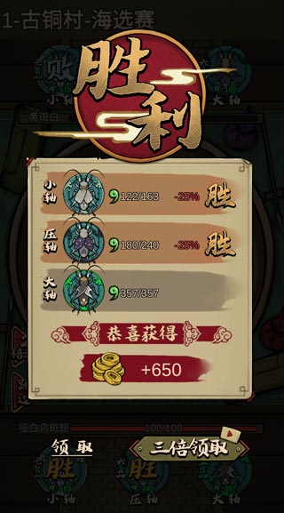 蛐蛐也瘋狂破解版0