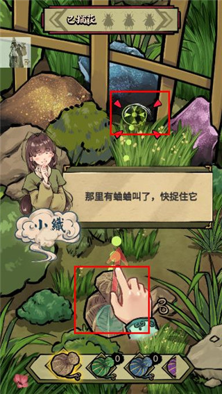 蛐蛐也瘋狂破解版1