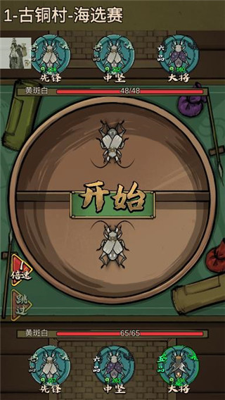 蛐蛐也瘋狂破解版2