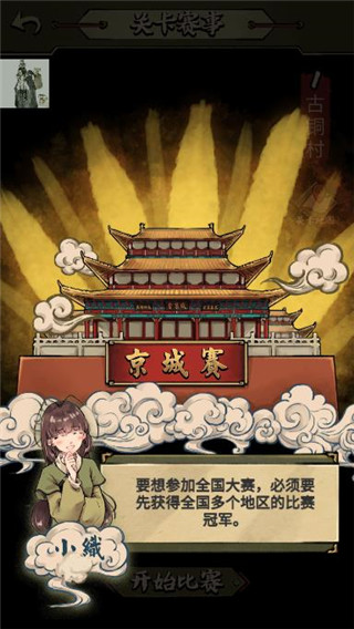 蛐蛐也瘋狂破解版3