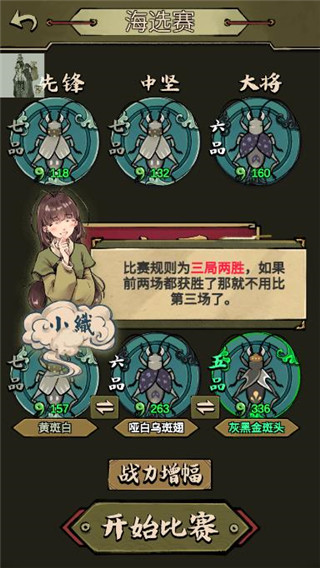 蛐蛐也瘋狂破解版4