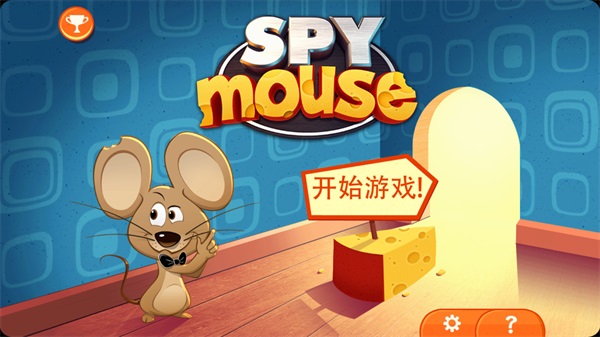 間諜鼠(SPYmouse)2024最新版0
