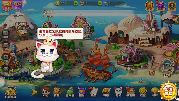 美食大戰老鼠2最新版本1