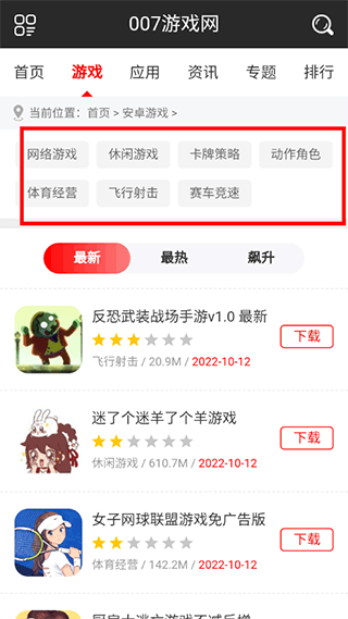 007游戲網(wǎng)游戲盒app官方正版1