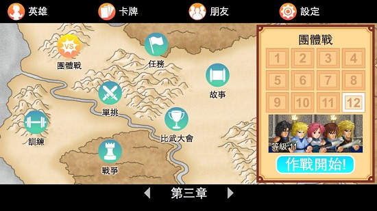 英雄大作戰(zhàn)X終極無敵版0