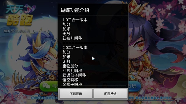 天天酷跑破解版下載無限金幣鉆石最新版0