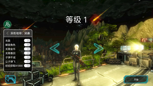 異形地帶突襲破解版0